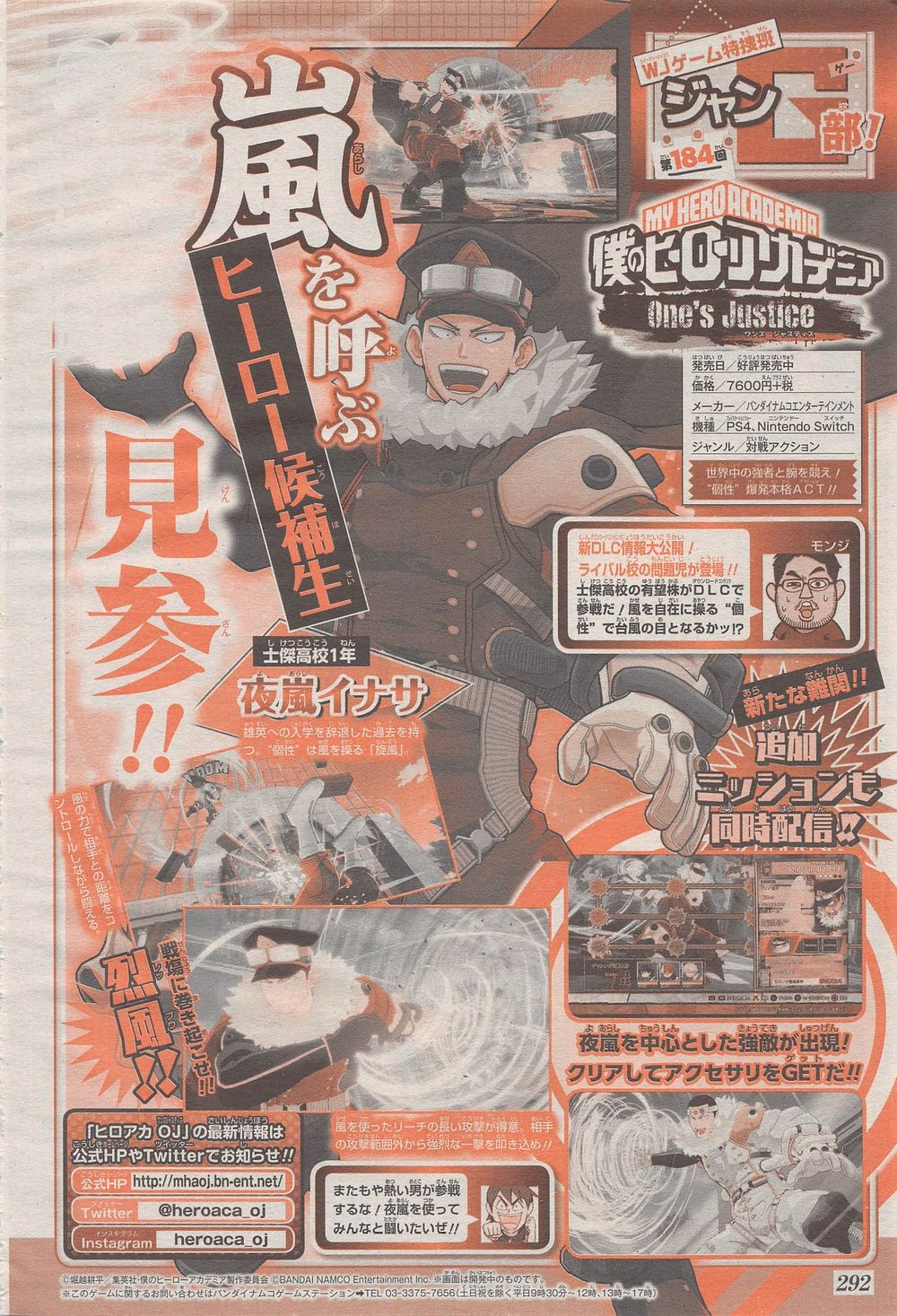 My Hero One's Justice, annunciato Inasa Yoarashi come personaggio DLC.jpg